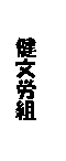 eLXg {bNX: Jg

